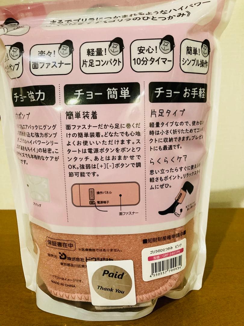 【新品未開封】ゴリラの握手 ゴリラのひとつかみ セット