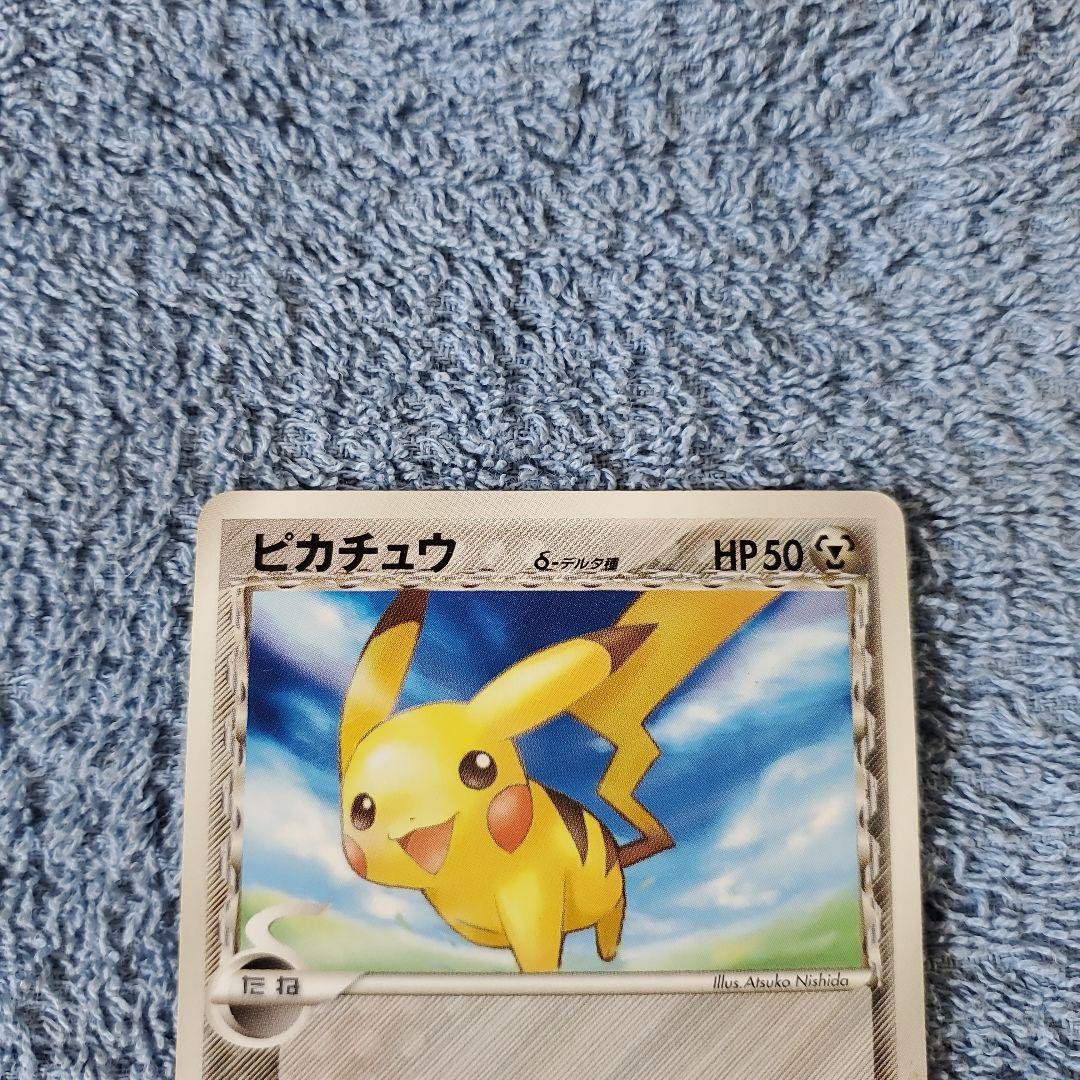 ト*カ様 【デルタピチュー＆ピカチュウ＆ライチュウセット】ポケモンカード