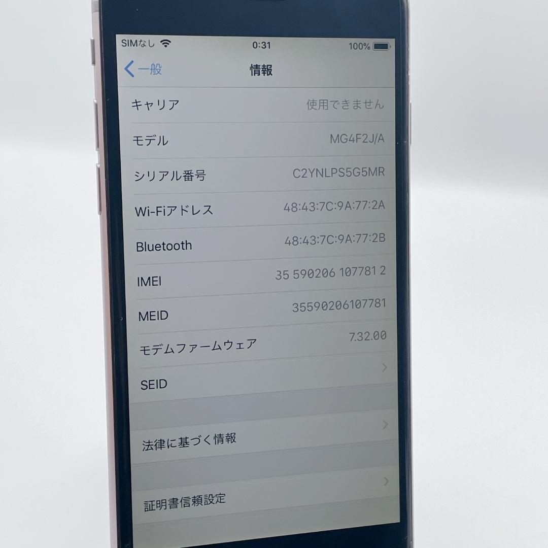 【美品】iPhone6 64GB A1586 スペースグレイ バッテリー90%