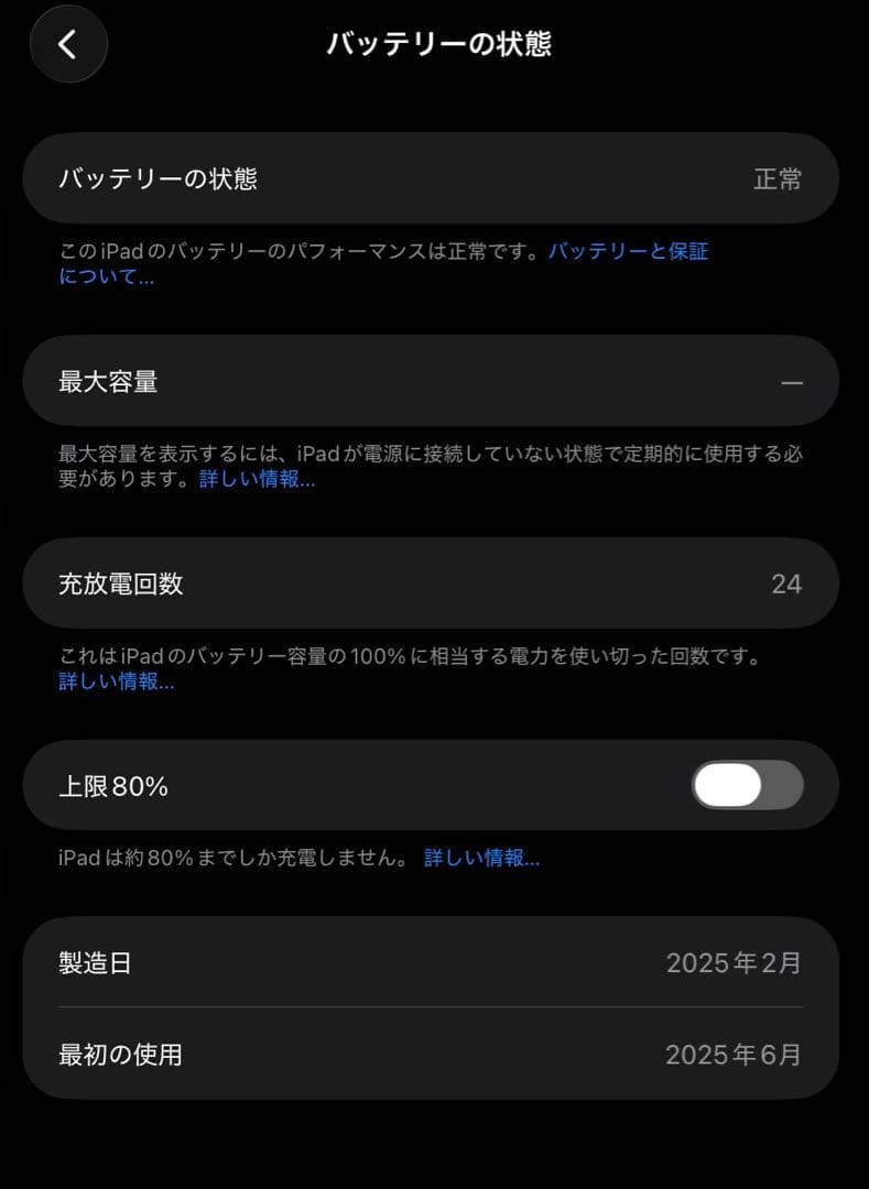 ⭐️極美品 iPad Air 6 M3 11インチ 256GB +Cellular