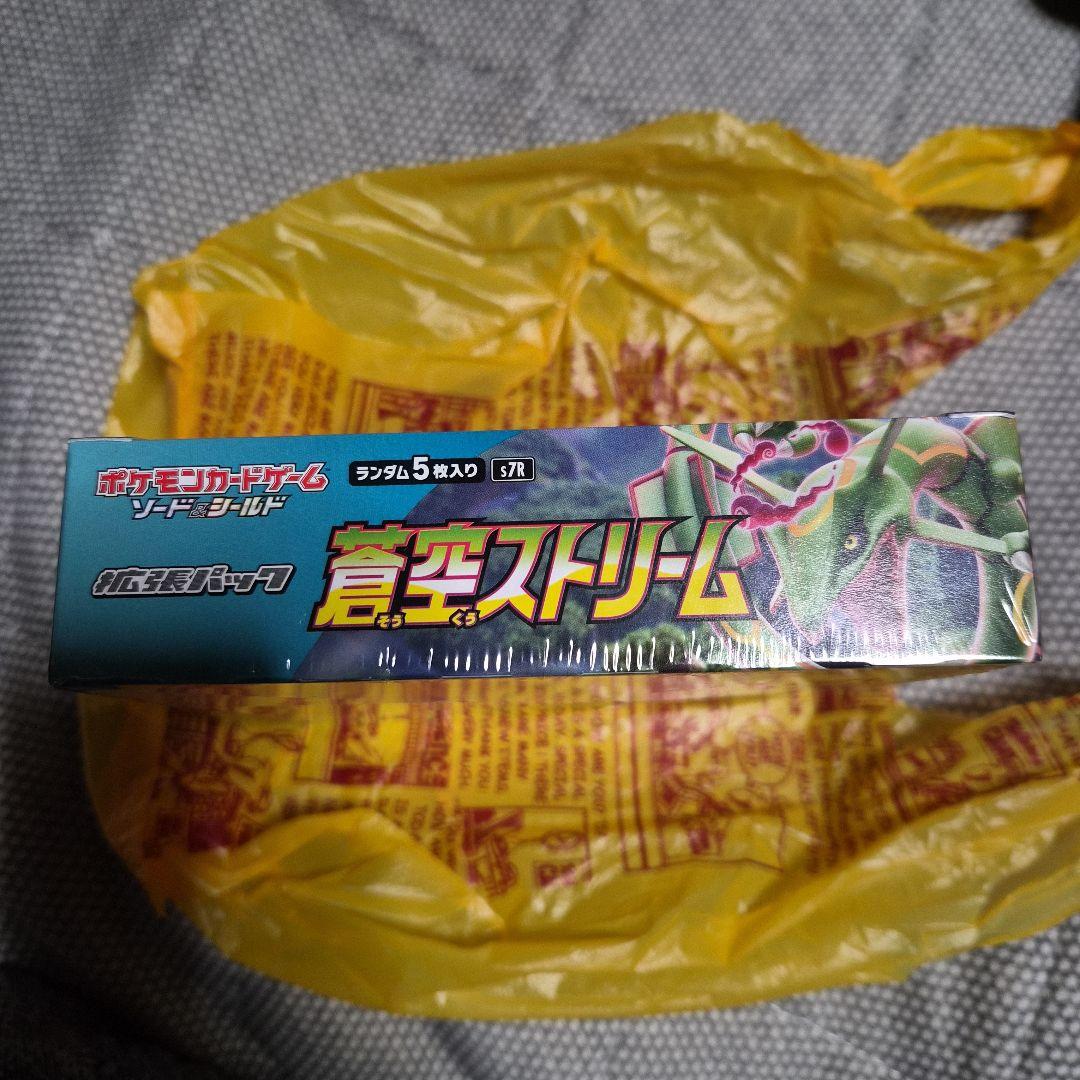 ポケモンカード　蒼空ストリーム　BOXシュリンク付き