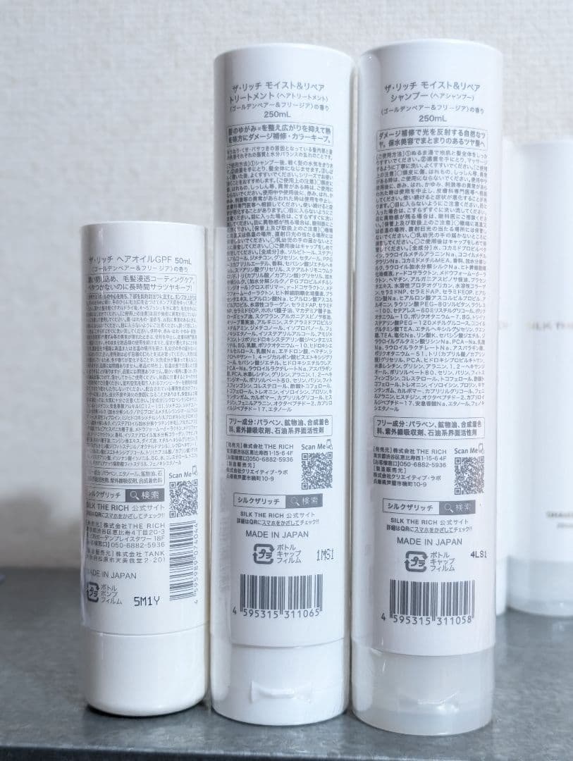 新品未開封　シルクザリッチ　シャンプー　トリートメント　2セット　ヘアオイル