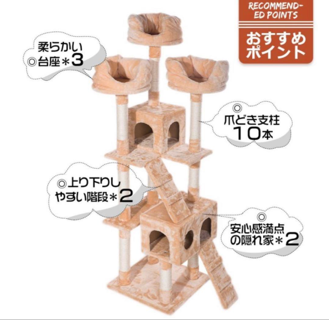 キャットタワー　据え置き型キャットタワー　猫用品　ベージュ　据え置き　多機能