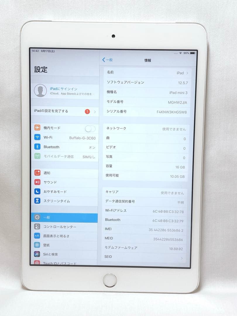 iPad mini 3 Cellular モデル16GB　※即発送
