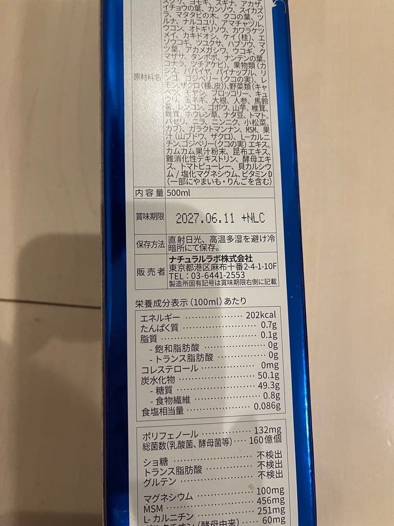 ラクトクレンズ500ml 1本