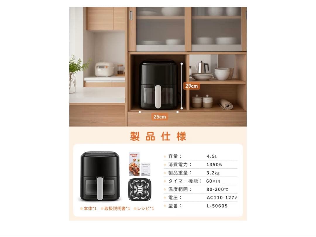 ノンフライヤー4.5L エアフライヤー2026年新型1～5人用 電気フライヤー
