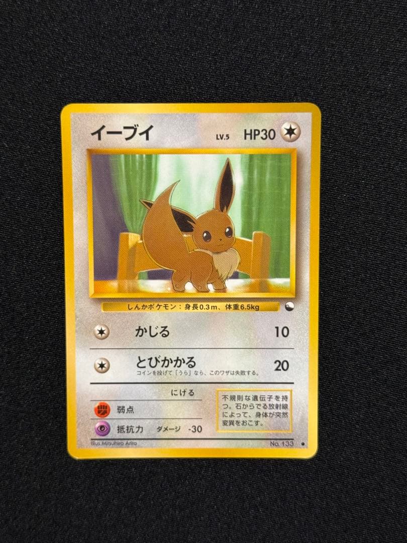 【旧裏・拡張シート】ポケモンカード 6枚まとめ売り（ファイヤー・フリーザー 他）