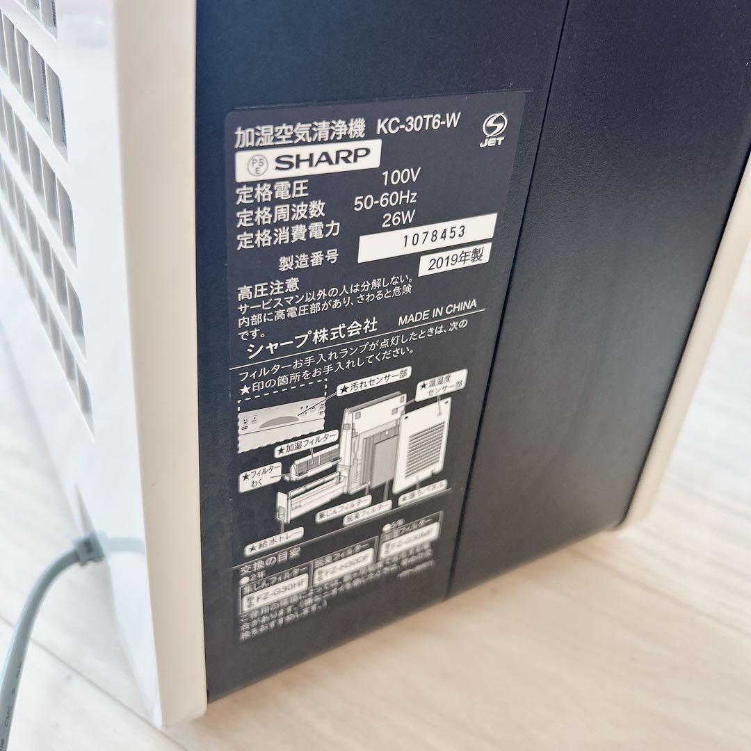 美品 KC-30T6シャープ 2019年製