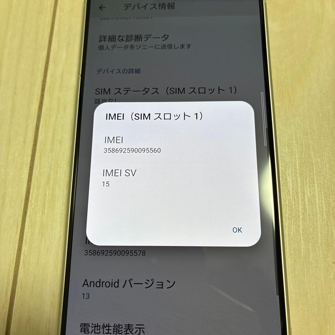 Xperia 5 IV A204SO 128GB SiMフリー ホワイト