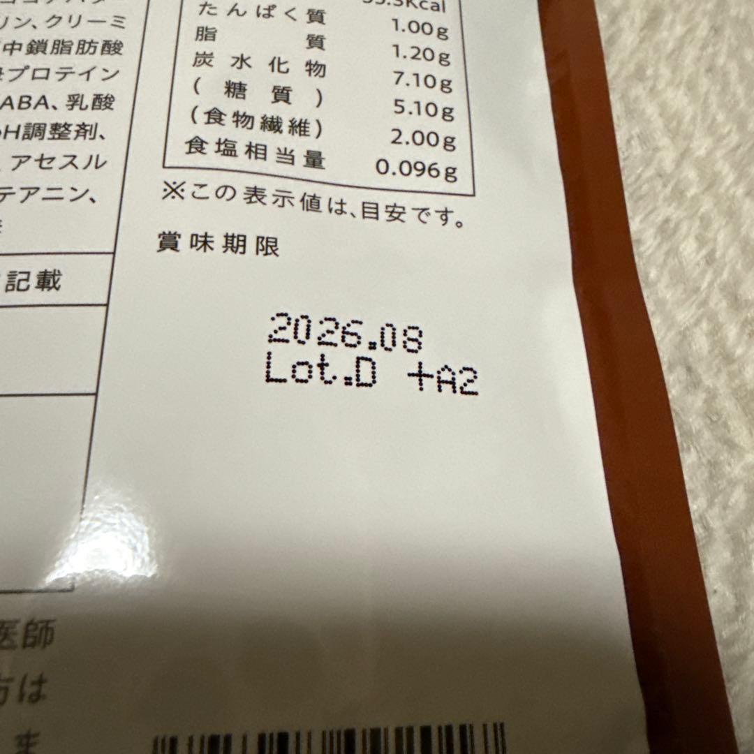 値下げ！ GRACELL ウェルネスココア 3袋