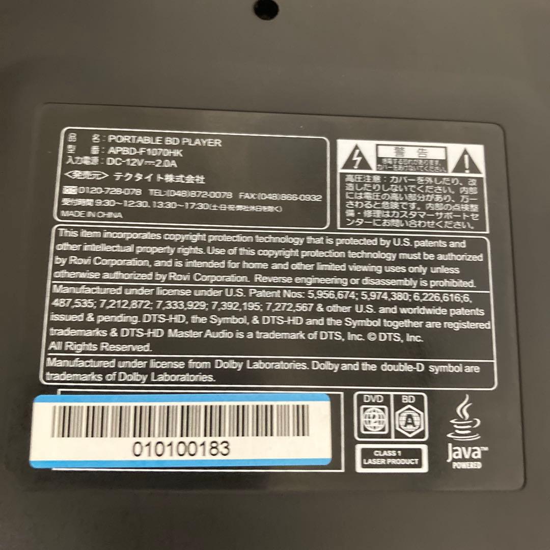 動作品　CHL AVOX ブルーレイプレーヤー APBD-F1070HK
