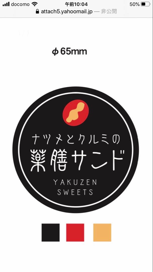リクエスト出品　なつめとクルミの薬膳サンド、種ぬき大なつめ、ナツメチップス