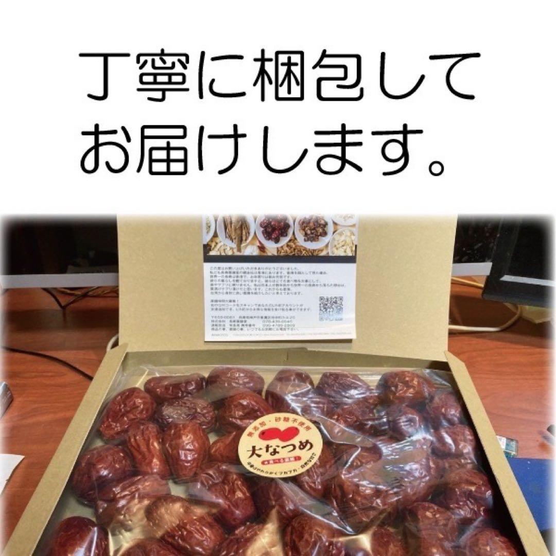 リクエスト出品　なつめとクルミの薬膳サンド、種ぬき大なつめ、ナツメチップス