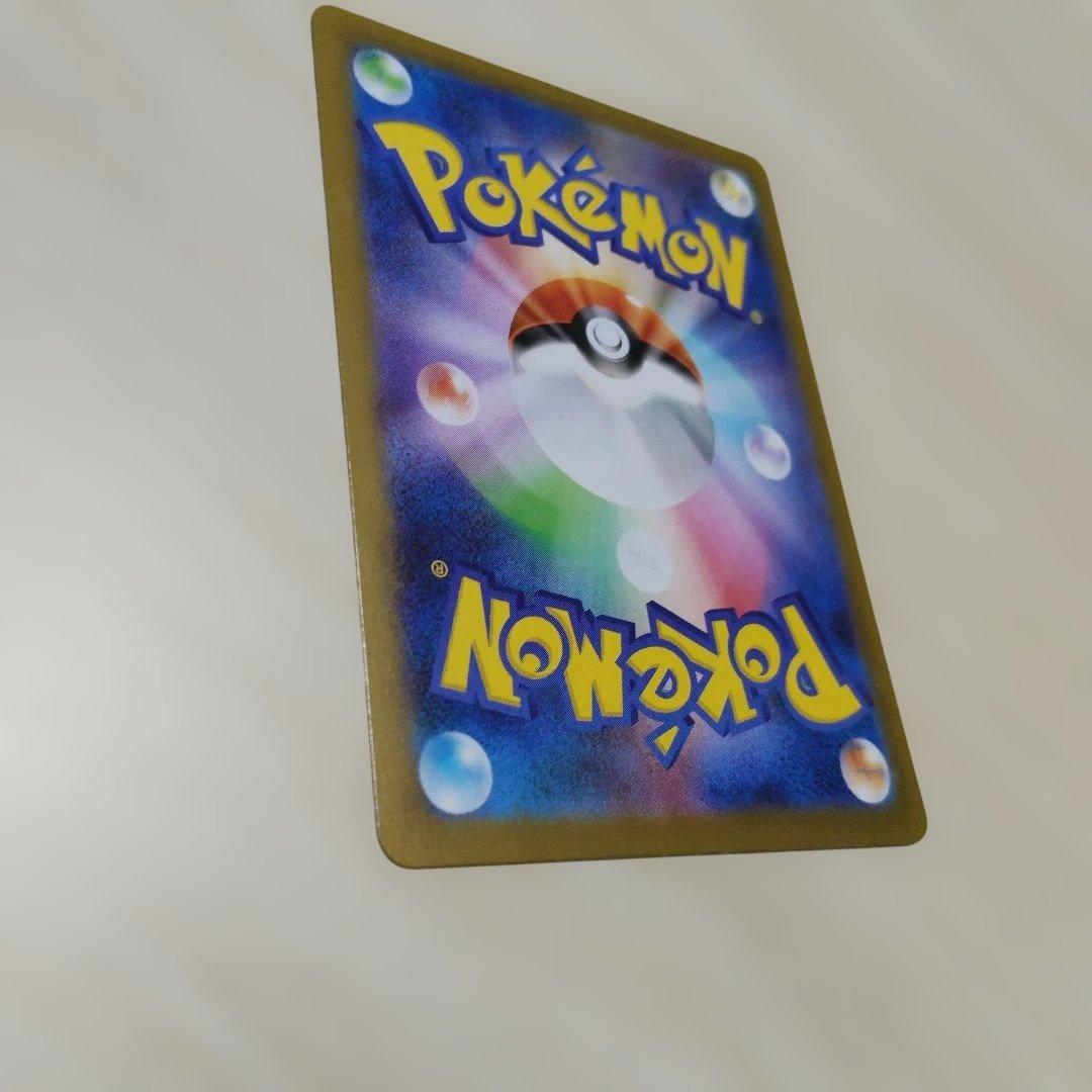 ガマゲロゲ AR ポケモンカード