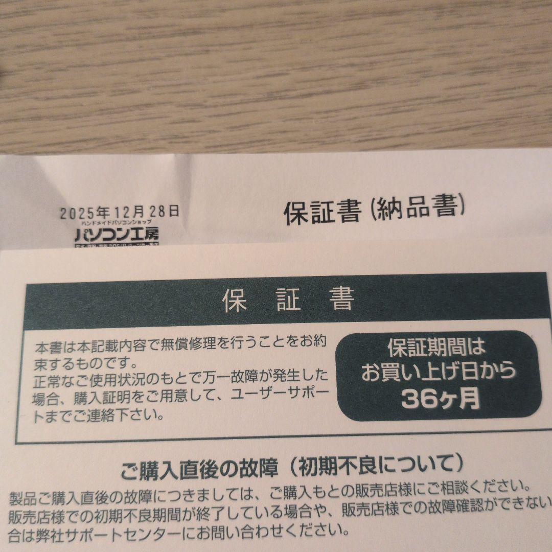 保証書付きMSI X870E GAMING PLUS WIFI マザーボード