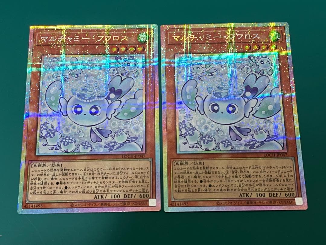 【遊戯王】マルチャミー・フワロス　プリズマティックシークレット (プリシク)2枚