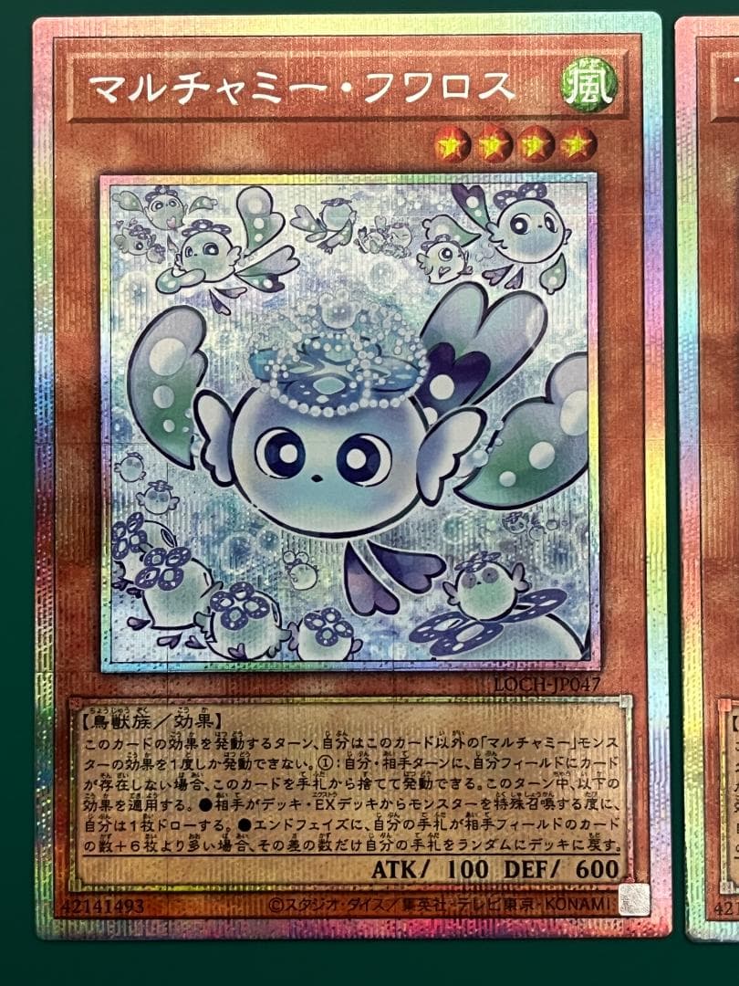 【遊戯王】マルチャミー・フワロス　プリズマティックシークレット (プリシク)2枚