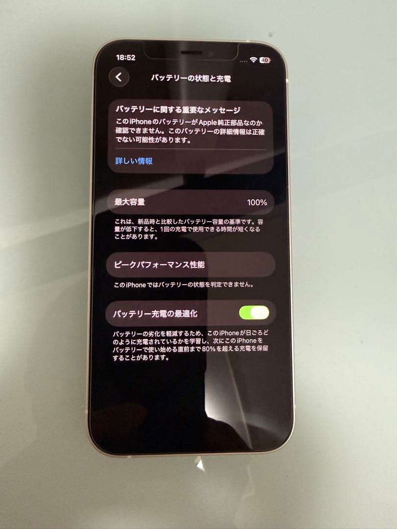 Apple iPhone 12 64GBホワイト 本体