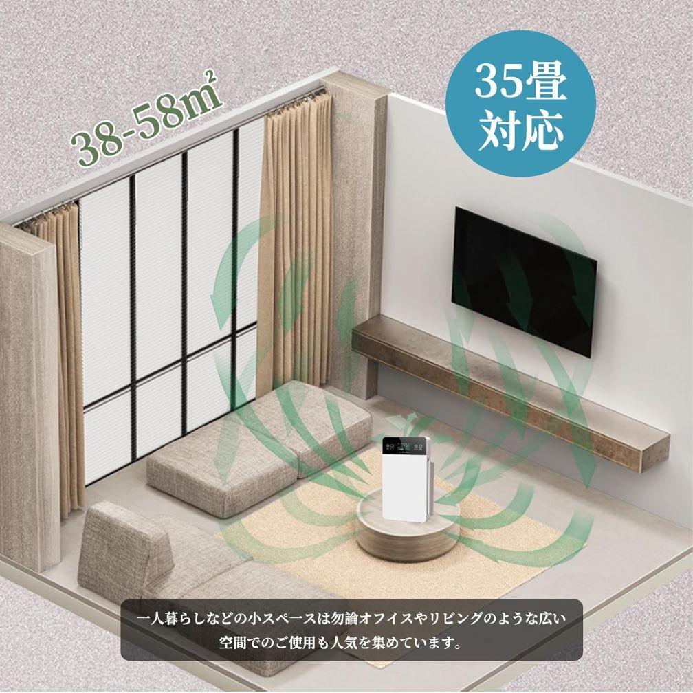 【新品】GOATRIP invitop 空気清浄機 【35畳まで】