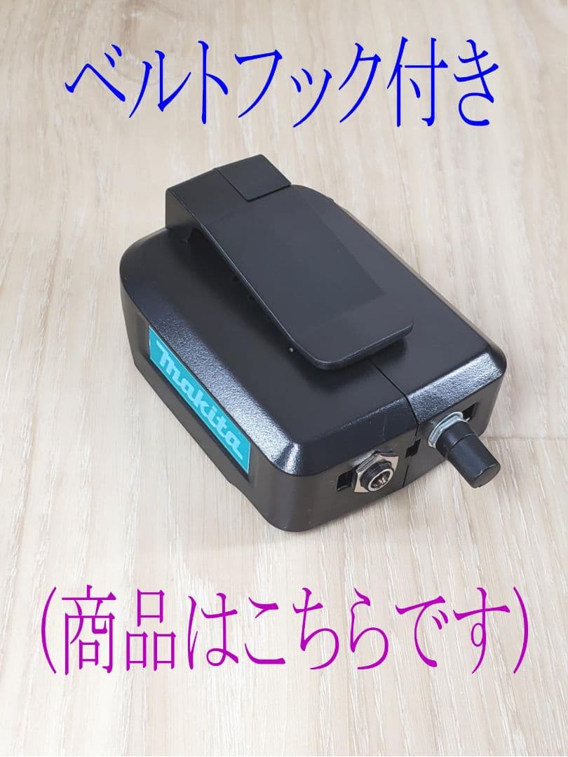 ★⑭R2 18Vマキタバッテリー用 バートル AC09,AC370コントローラー