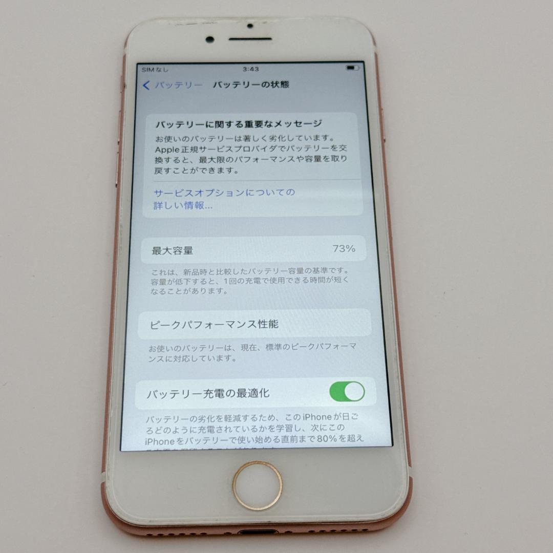 【美品】iPhone7 128GB ローズゴールド SIMフリー