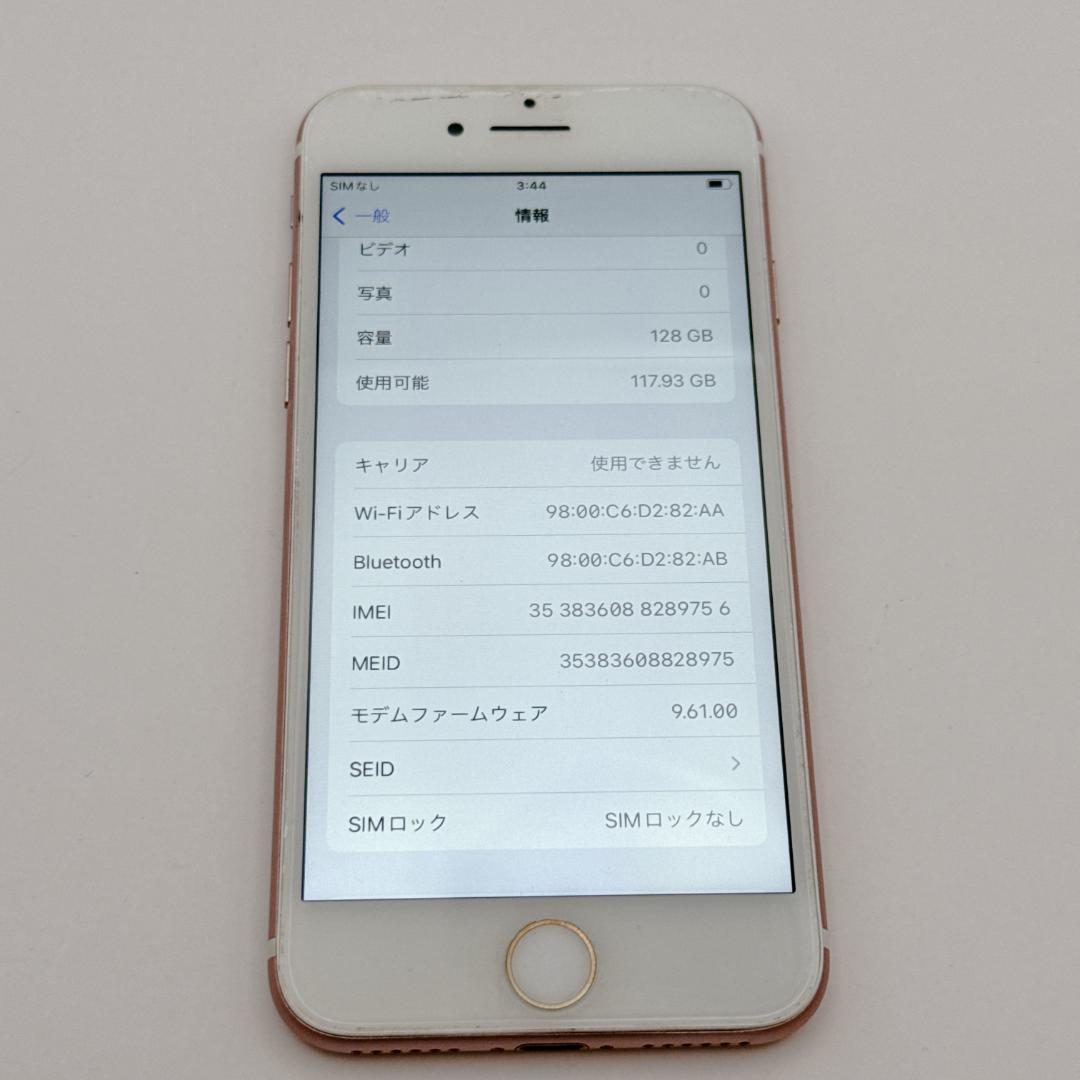 【美品】iPhone7 128GB ローズゴールド SIMフリー