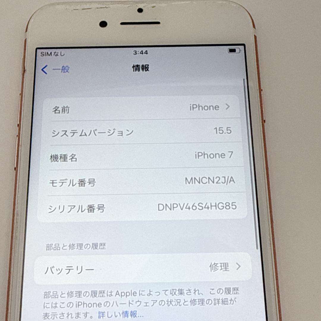 【美品】iPhone7 128GB ローズゴールド SIMフリー