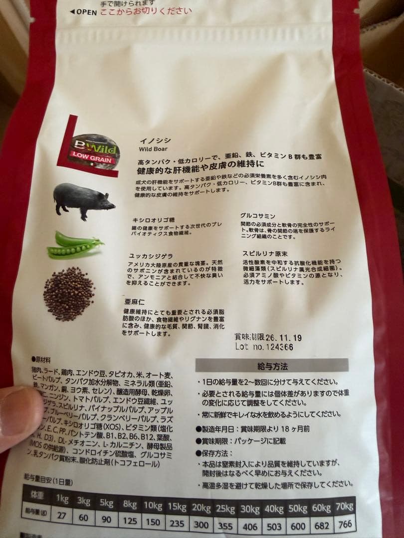 B-Wild LOW GRAIN イノシシ 7.2kg（800g×9袋）