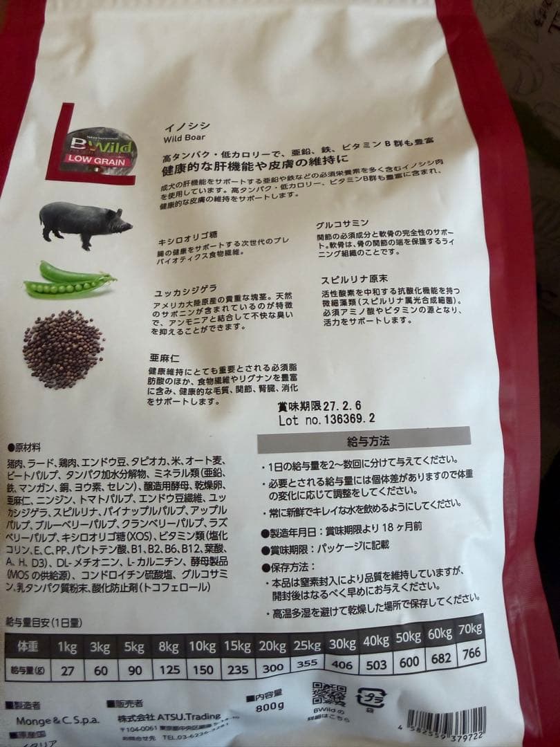 B-Wild LOW GRAIN イノシシ 7.2kg（800g×9袋）