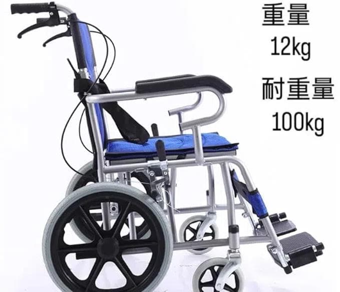 折りたたみ車椅子 軽量 介助型 耐荷重100kg 背折れ 透気性 青