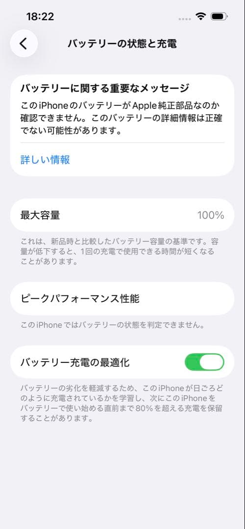 iPhone13 128G バッテリー新品100%、画面新品