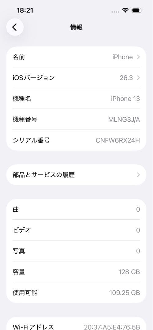 iPhone13 128G バッテリー新品100%、画面新品