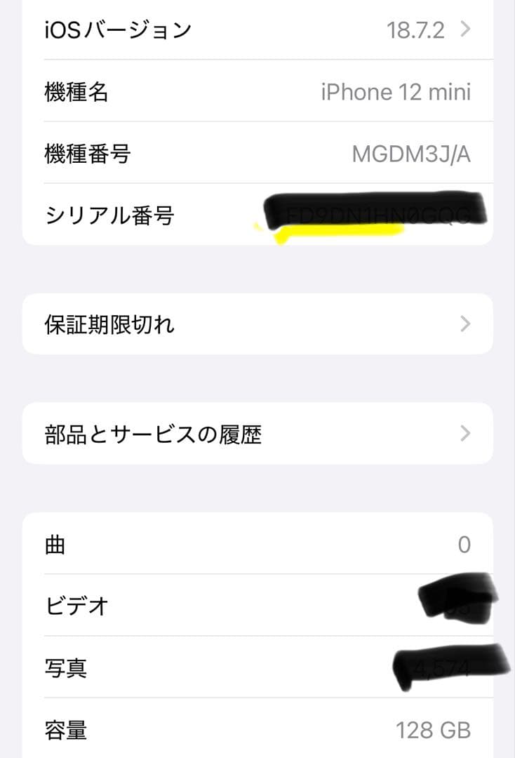 iPhone12 mini 128GB ホワイト simフリーモデル