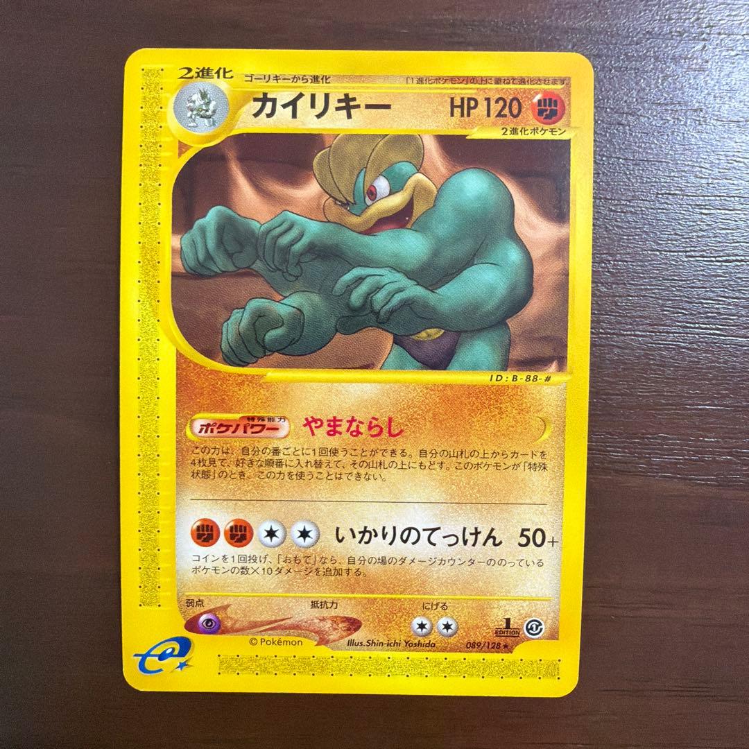 ポケモンカードeシリーズ　まとめ売り　11枚　とう　美品〜良品
