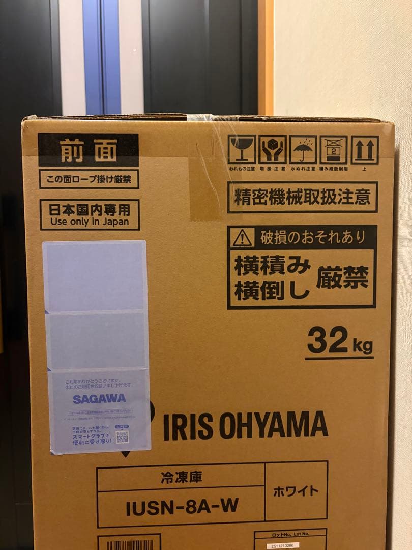 【新品・未開封】アイリスオーヤマ スリム冷凍庫 80L IUSN-8A-W