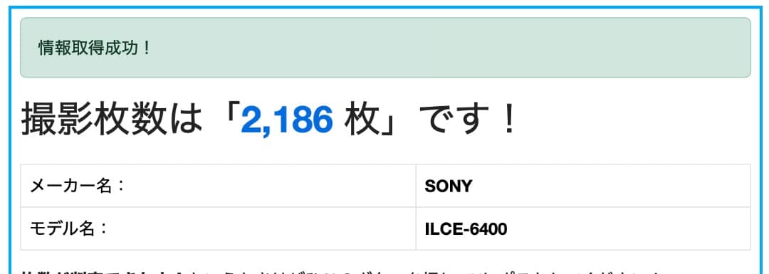 【美品】SONY α6400 ILCE-6400M 高倍率ズームレンズキット