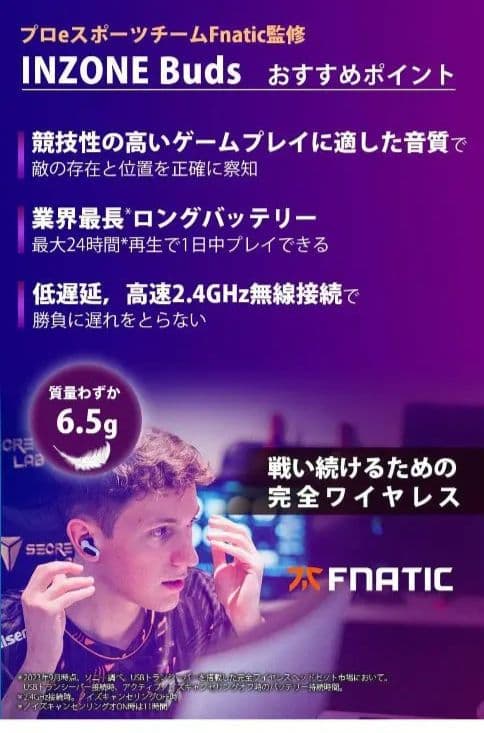 少しの値下げは可能ですSONY INZONE Buds ワイヤレスイヤホン