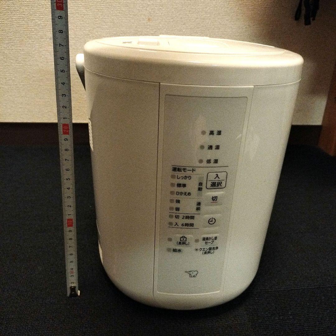 【2024年式】象印 スチーム式加湿器 EE-RT35 2.2L