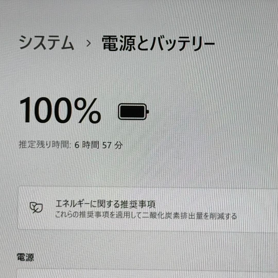 dynabook G83HU Core i5 第11世代 16GB 大容量