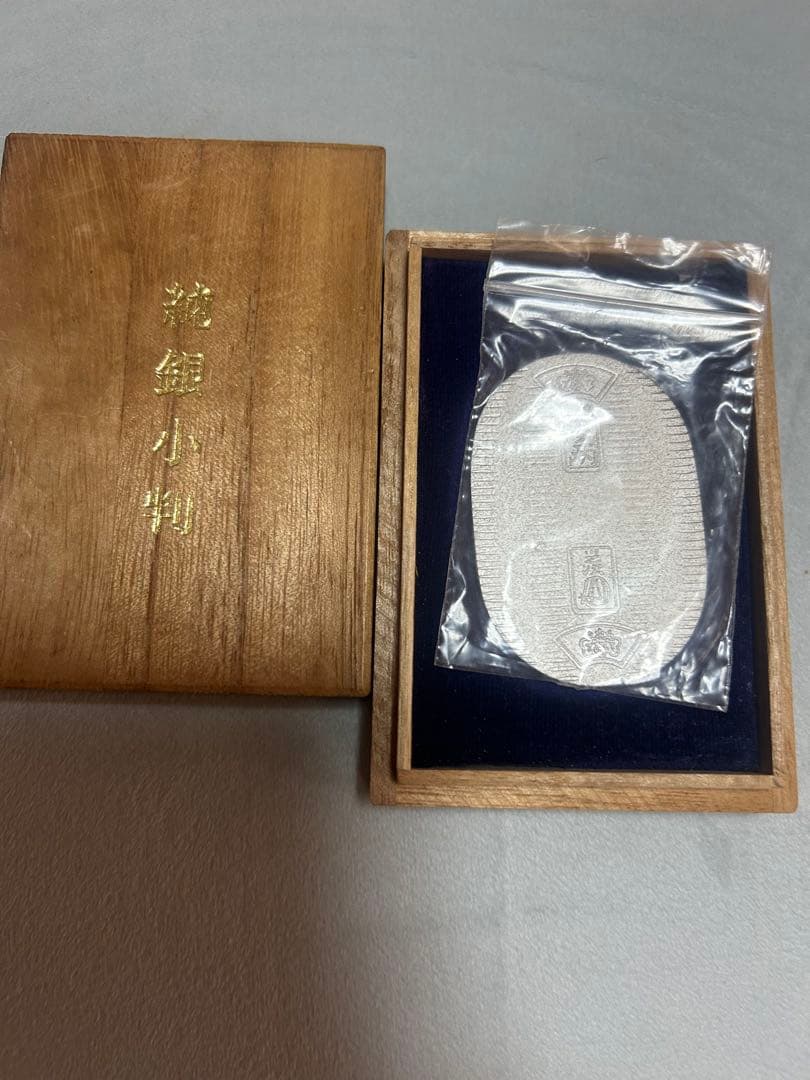 【純銀】佐川急便 創業記念 小判（約20g）佐川清 刻印あり 桐箱入