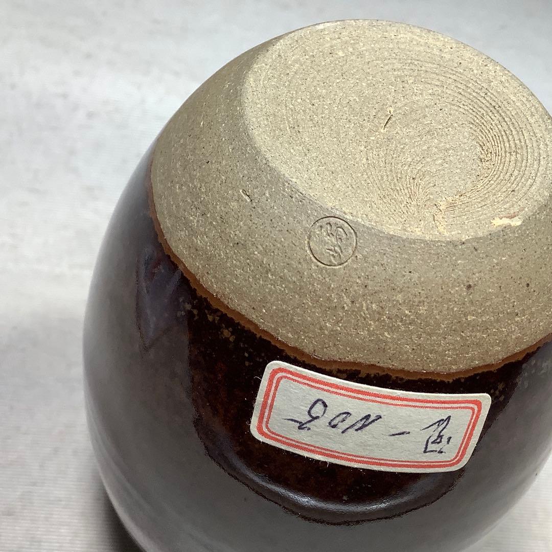 高取焼　鬼丸雪山　茶入　茶道具　送料無料