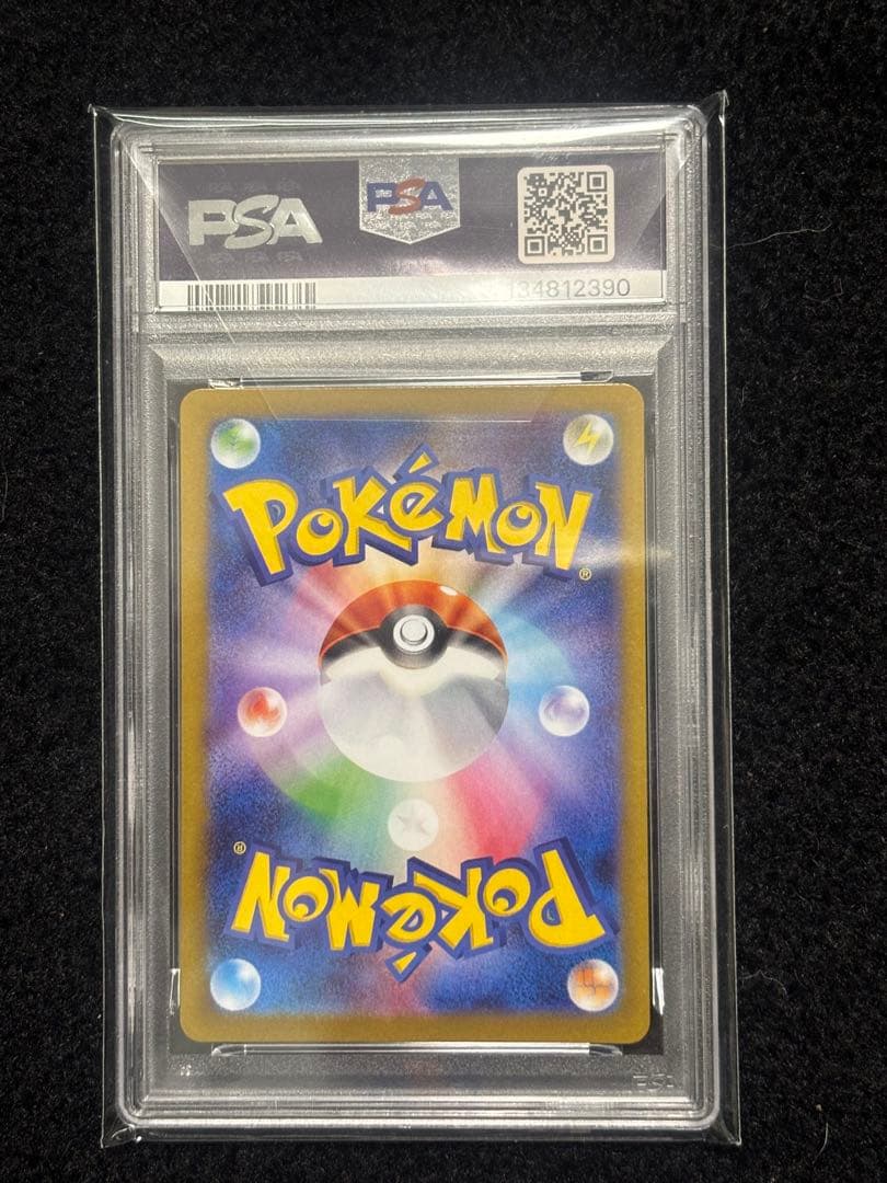 【PSA10】スターターセット　ダイゴのダンバル AR