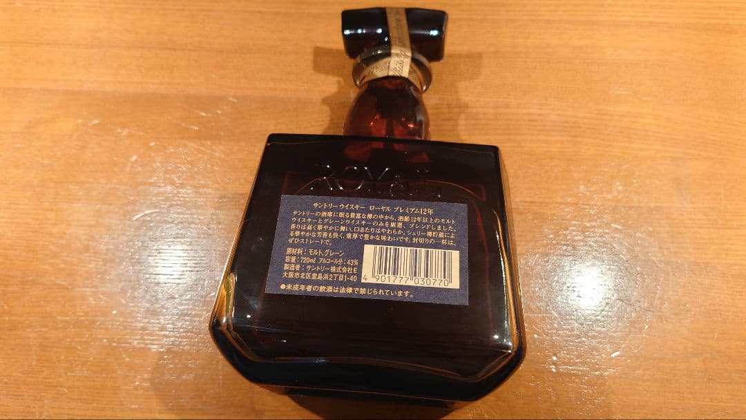 ウイスキー  SUNTORY WHISKY 12 Years 720ml
