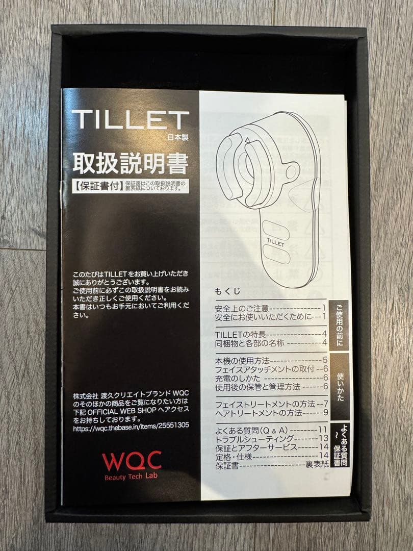 TILLET ティレット 電気バリブラシ 値下げ対応可 定価107,800円