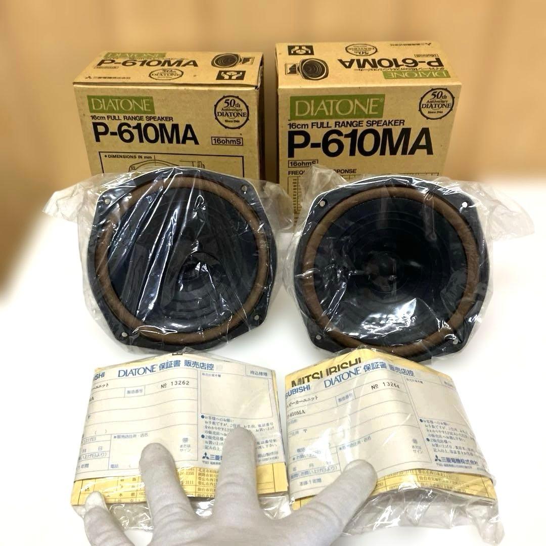 ESV87希少【未使用】DIATONE P-610MA スピーカーユニットペア