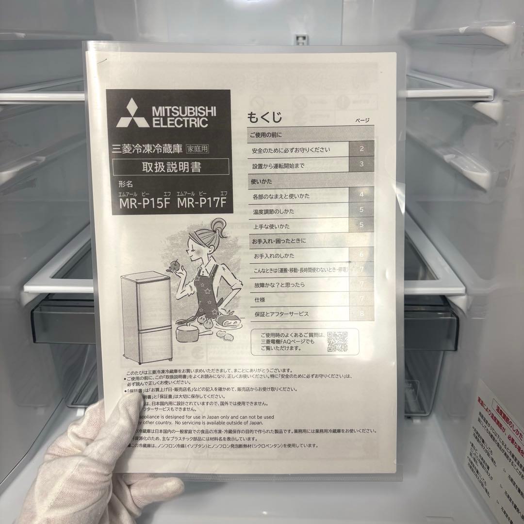 2023年製 冷蔵庫 一人暮らし 単身用 小型 3ヶ月保証付 送料無料 三菱