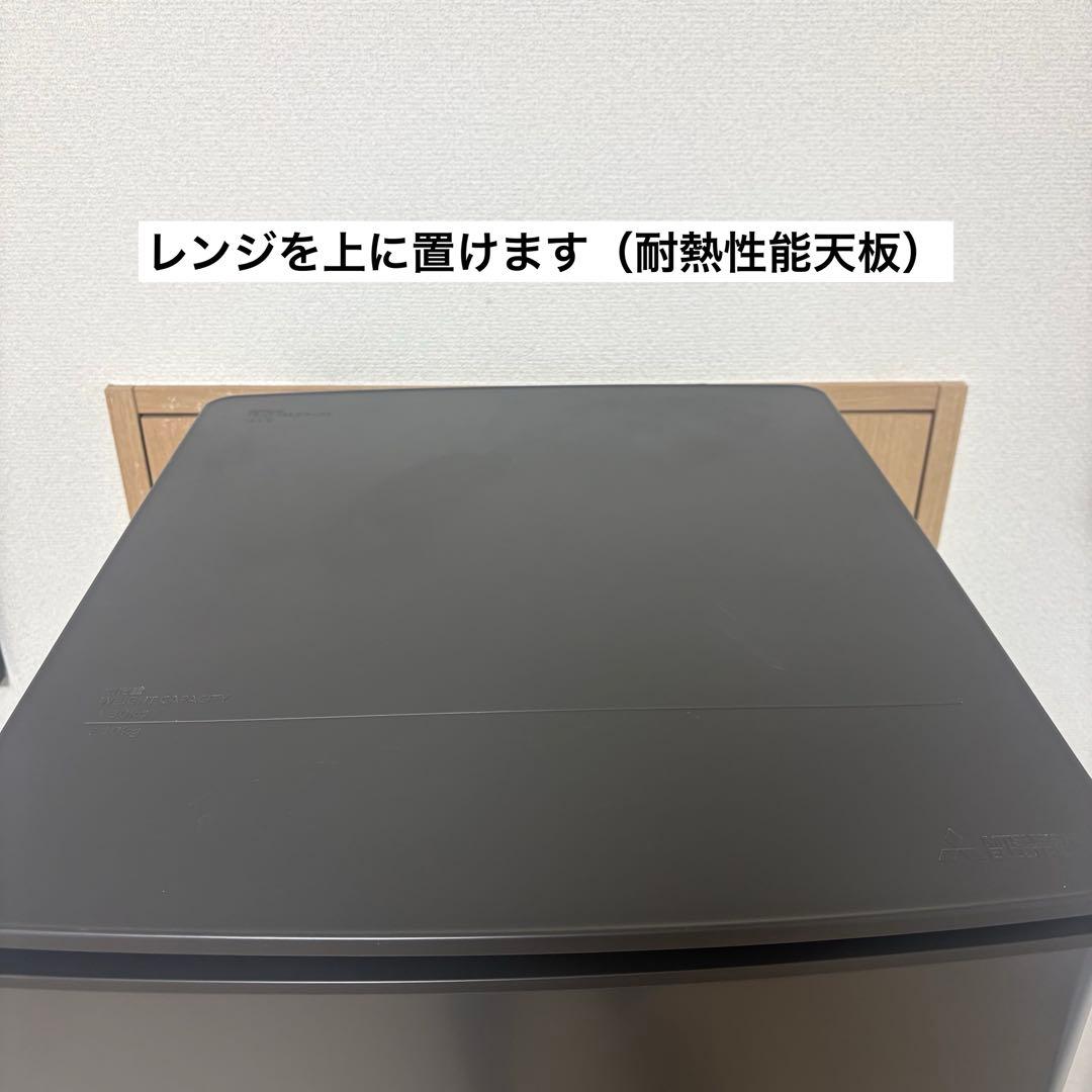 2023年製 冷蔵庫 一人暮らし 単身用 小型 3ヶ月保証付 送料無料 三菱