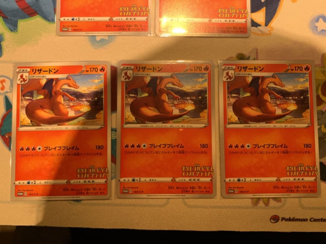 ポケモンカード リザードン　イラストグランプリ　プロモ　5枚セット