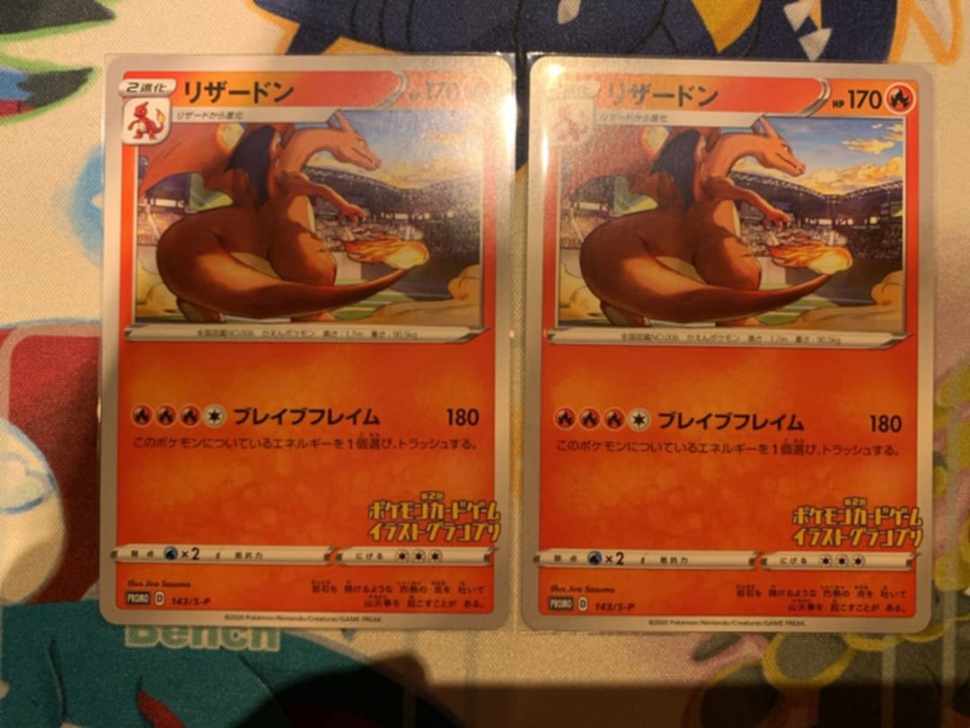 ポケモンカード リザードン　イラストグランプリ　プロモ　5枚セット