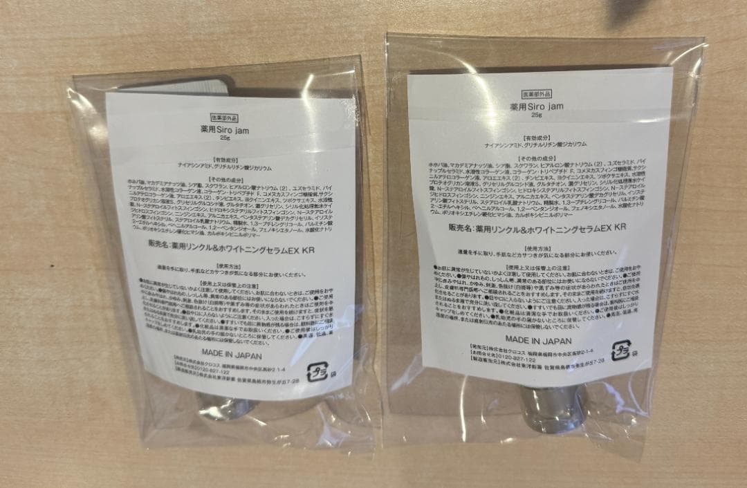 新品未開封 Siro Jam シロジャム ２個 ハンドクリーム